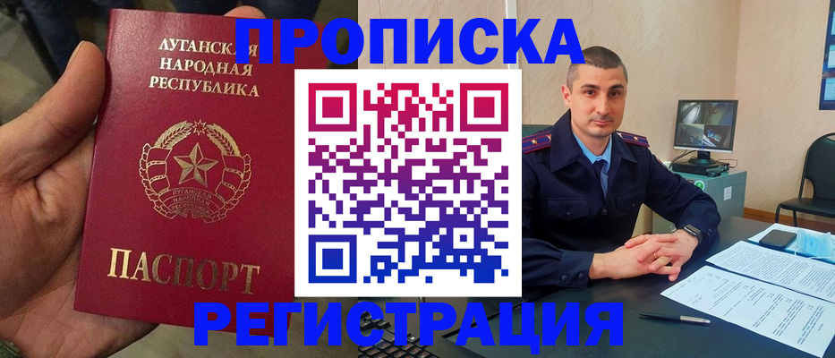 прописка для военкомата в Меленках