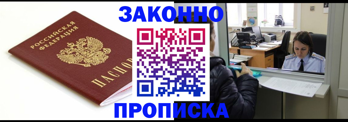 временная регистрация собственник в Меленках