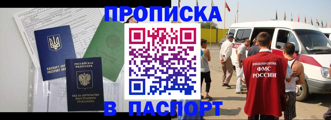 прописка гарантия в Меленках
